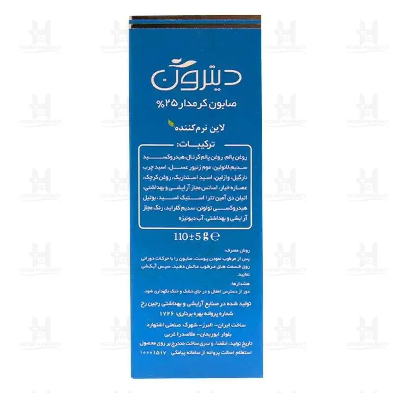 صابون کرم دار 25% حاوی عصاره خیار دیترون 110 گرم